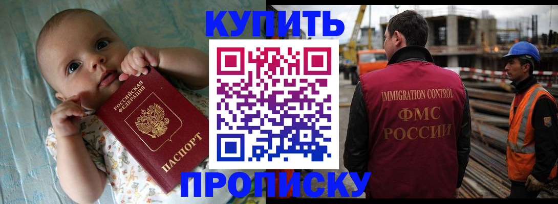 временная регистрация надежно в Балашихе