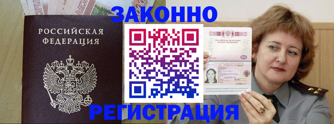 временная регистрация госуслуги в Балашихе